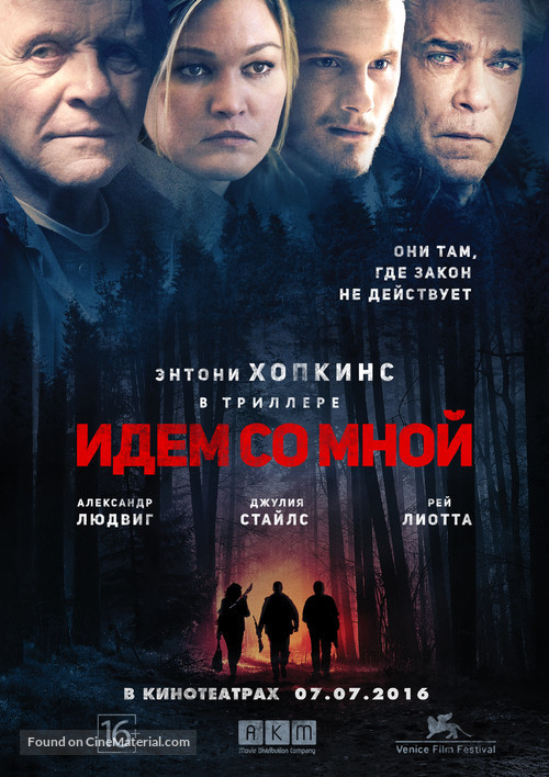 Go with Me - Russian Movie Poster
