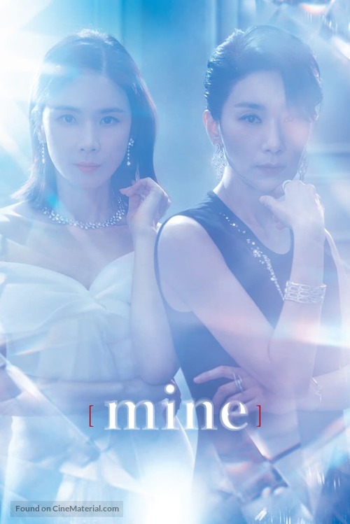 &quot;Mine&quot; - Movie Cover