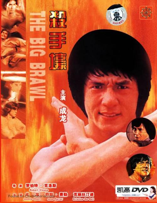 The Big Brawl - Chinese Movie Cover