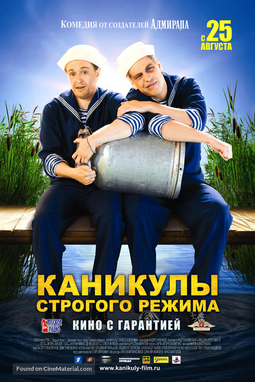 Kanikuly strogogo rezhima - Russian Movie Poster