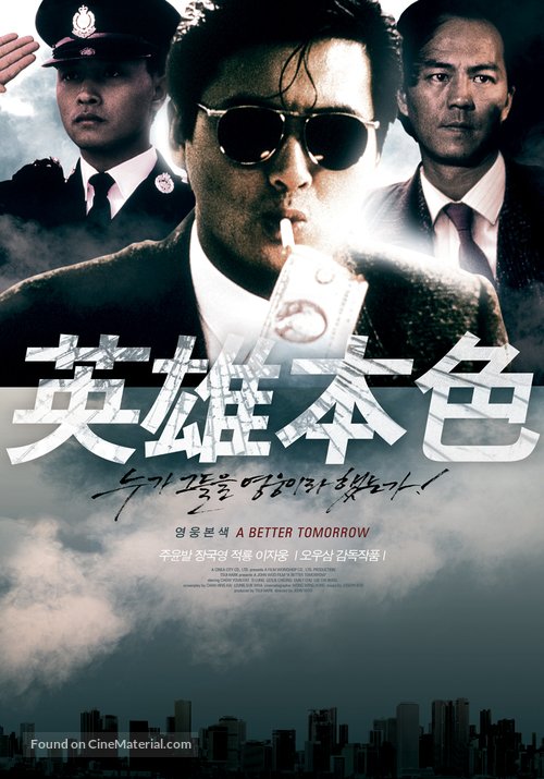 Ying hung boon sik - South Korean Movie Poster