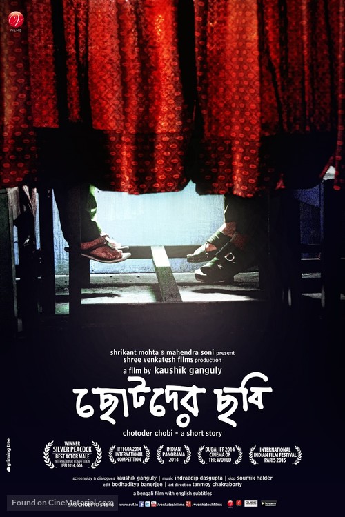 Chotoder Chobi - Indian Movie Poster