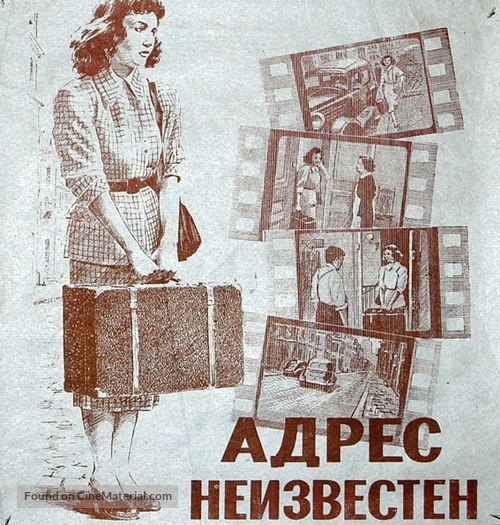 ...Sans laisser d&#039;adresse - Russian Movie Poster