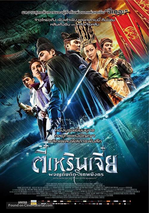Di Renjie zhi shendu longwang - Thai Movie Poster