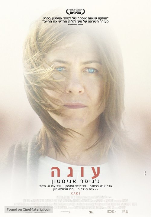 Cake - Israeli Movie Poster