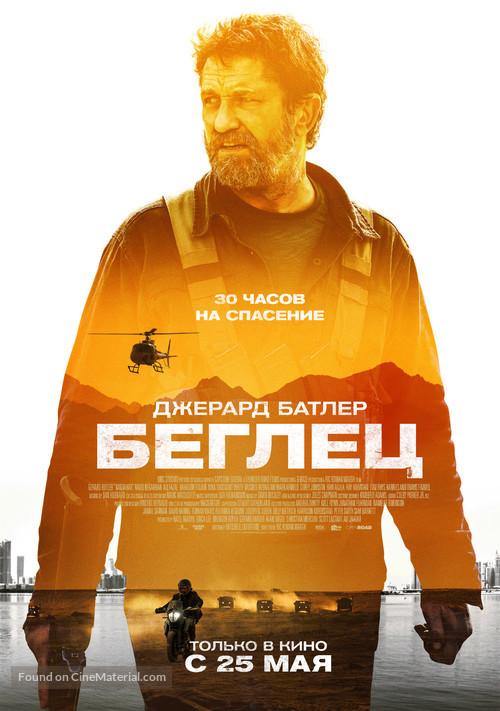 Kandahar - Russian Movie Poster