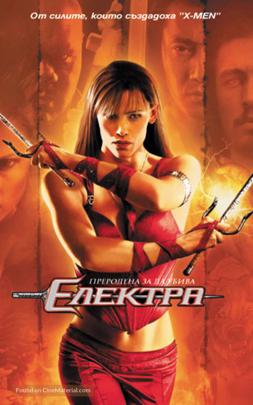 Elektra - Bulgarian DVD movie cover