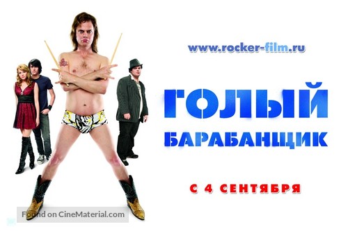 The Rocker - Russian Movie Poster