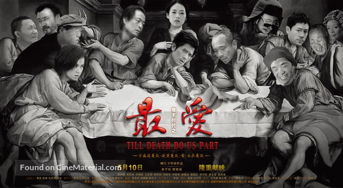 Mo shu wai zhuan - Chinese Movie Poster