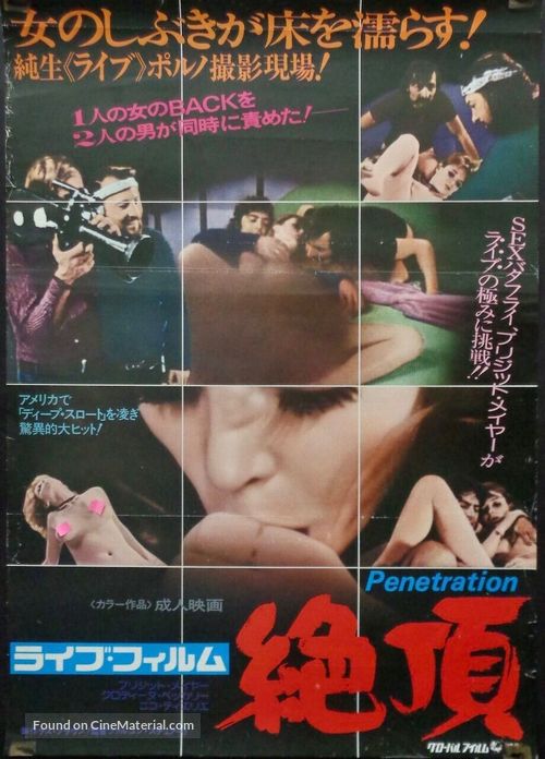 French Blue - Japanese Movie Poster