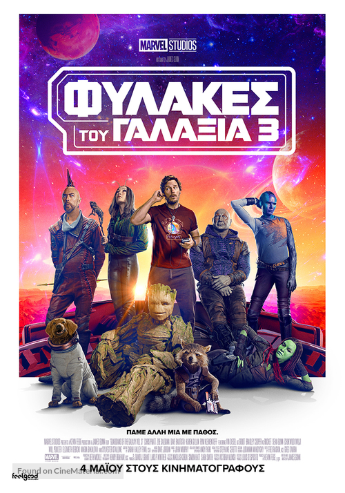 Guardians of the Galaxy Vol. 3 - Greek Movie Poster