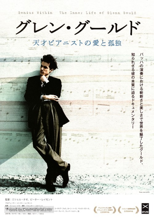 Genius Within: The Inner Life of Glenn Gould - Japanese Movie Poster