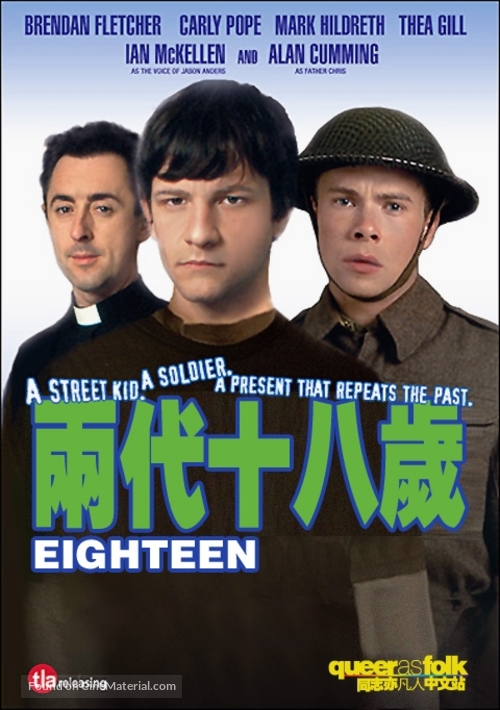 Eighteen - Hong Kong Movie Cover