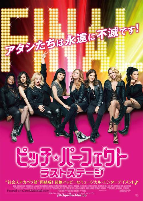 Pitch Perfect 3 - Japanese Movie Poster