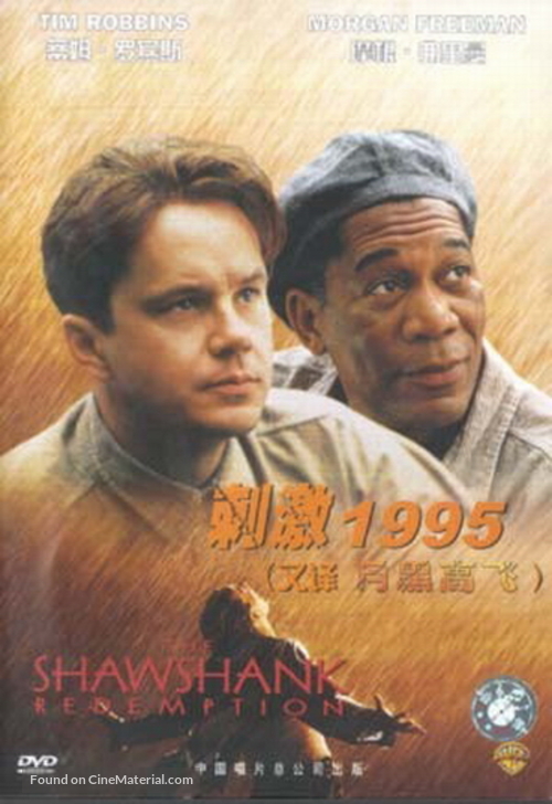 The Shawshank Redemption - Chinese DVD movie cover