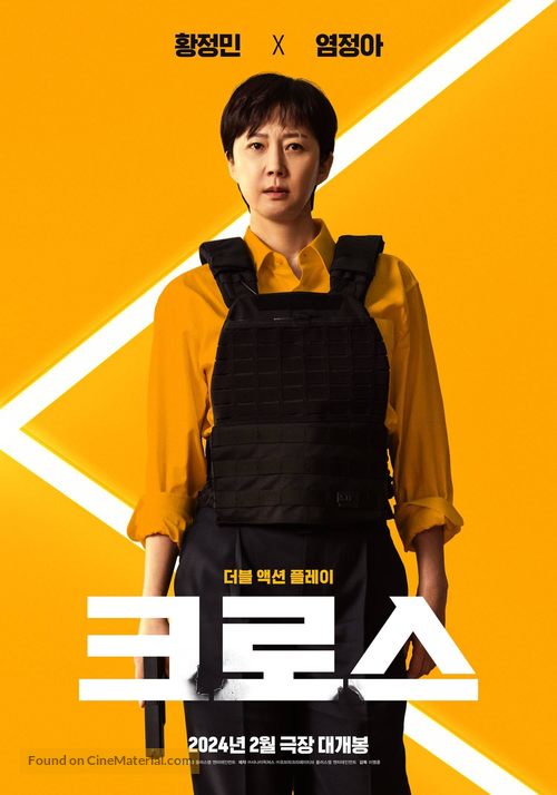 Keuroseu - South Korean Movie Poster