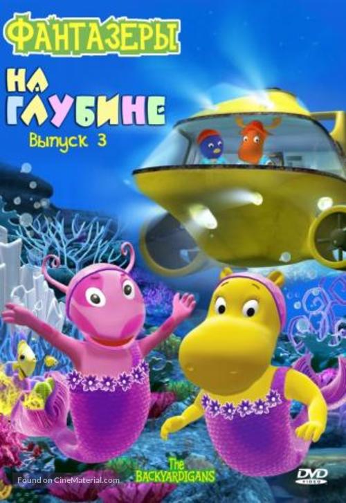 &quot;The Backyardigans&quot; - Russian Movie Cover