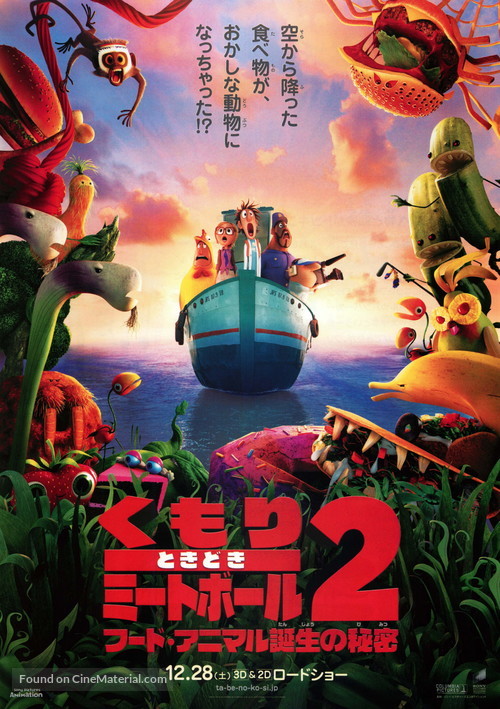 Cloudy with a Chance of Meatballs 2 - Japanese Movie Poster