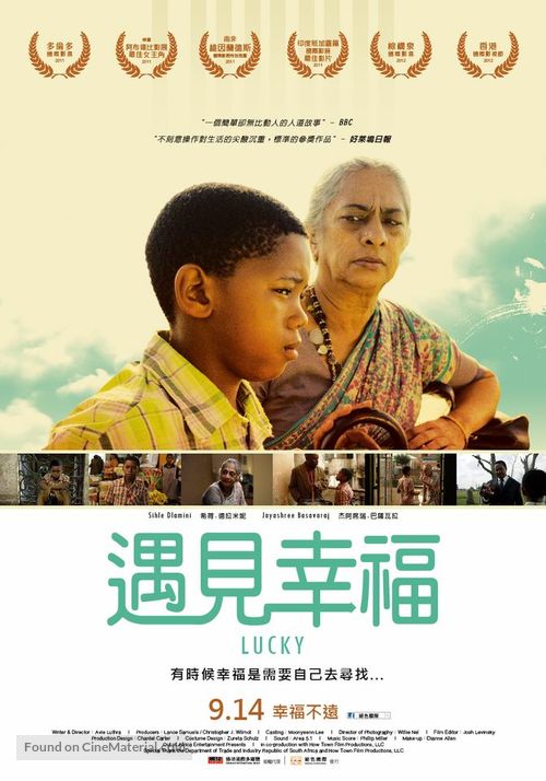 Lucky - Taiwanese Movie Poster