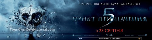 Final Destination 5 - Ukrainian Movie Poster