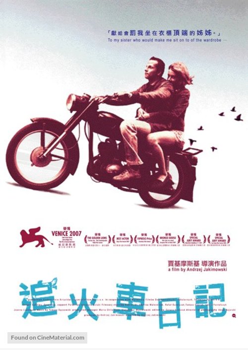 Sztuczki - Taiwanese Movie Poster