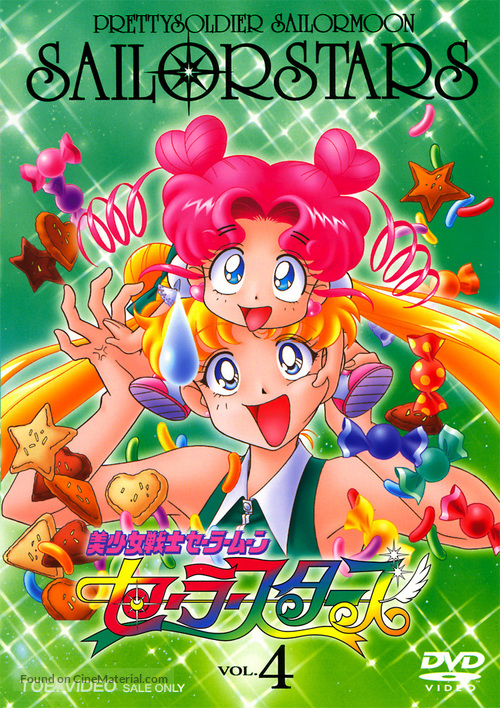 &quot;Bish&ocirc;jo senshi S&ecirc;r&acirc; M&ucirc;n S&ecirc;r&acirc; St&acirc;su&quot; - Movie Cover