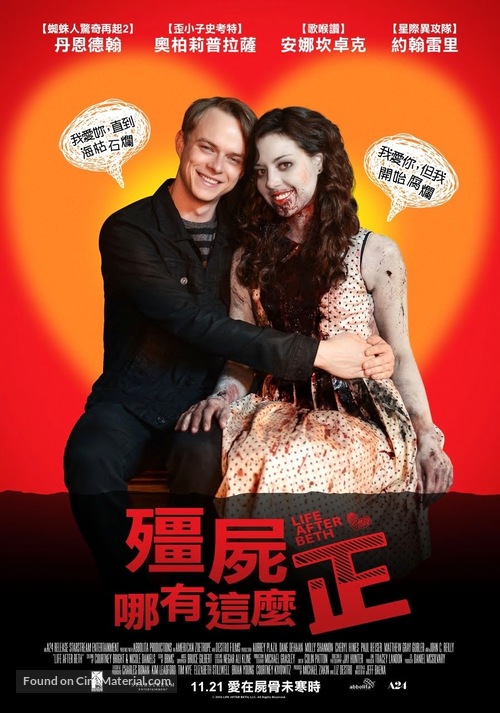 Life After Beth - Taiwanese Movie Poster