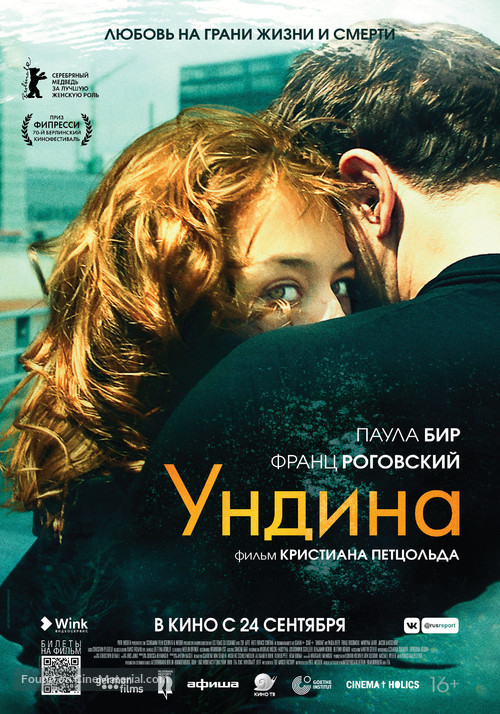 Undine - Russian Movie Poster