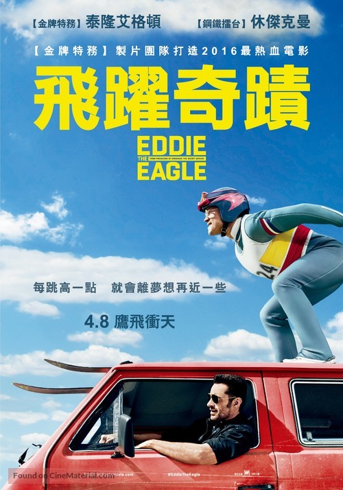 Eddie the Eagle - Taiwanese Movie Poster