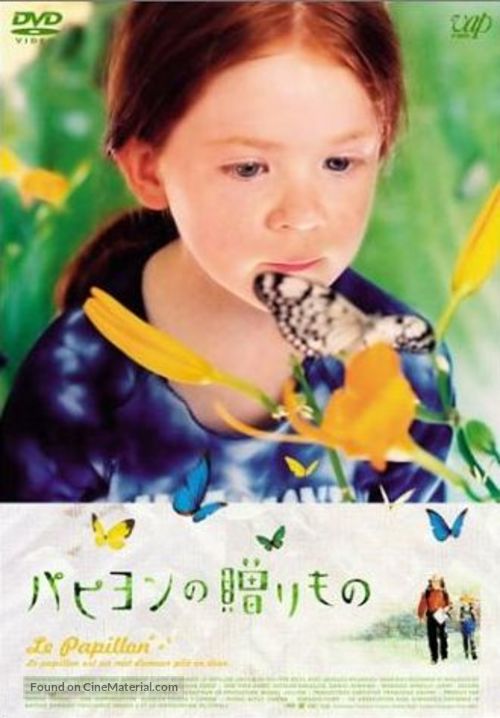 Papillon, Le - Japanese Movie Cover