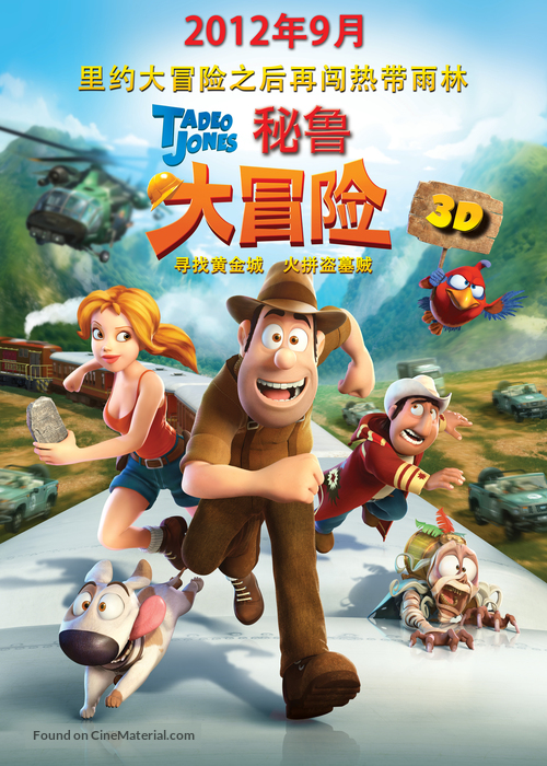 Las aventuras de Tadeo Jones - Chinese Movie Poster