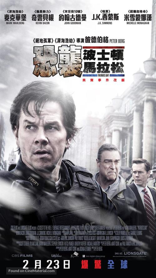 Patriots Day - Hong Kong Movie Poster