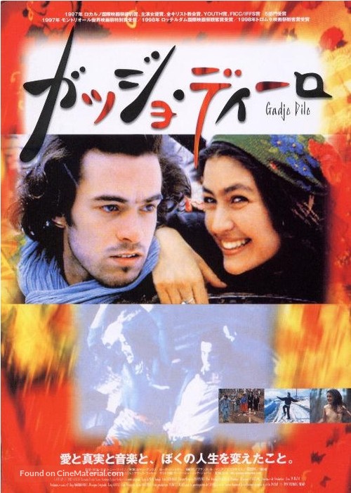 Gadjo dilo - Japanese poster