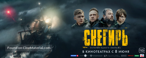 Snegir - Russian Movie Poster