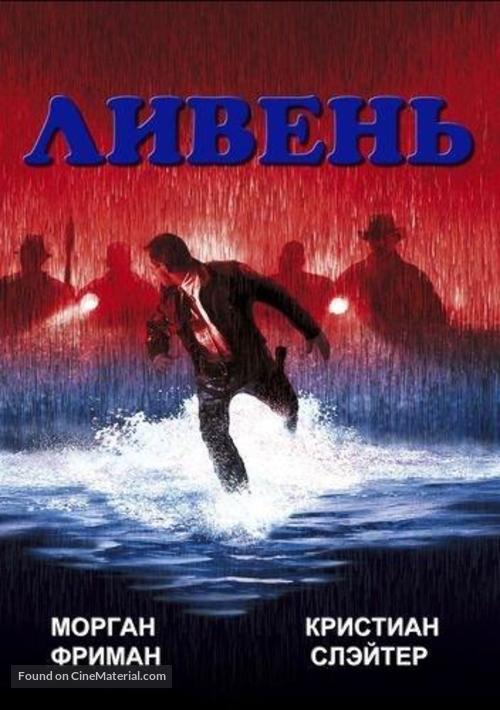 Hard Rain - Russian Movie Cover