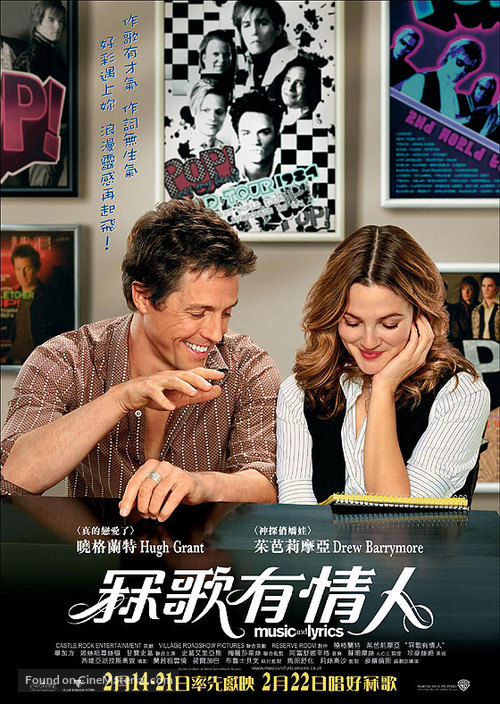 Music and Lyrics - Chinese Movie Poster