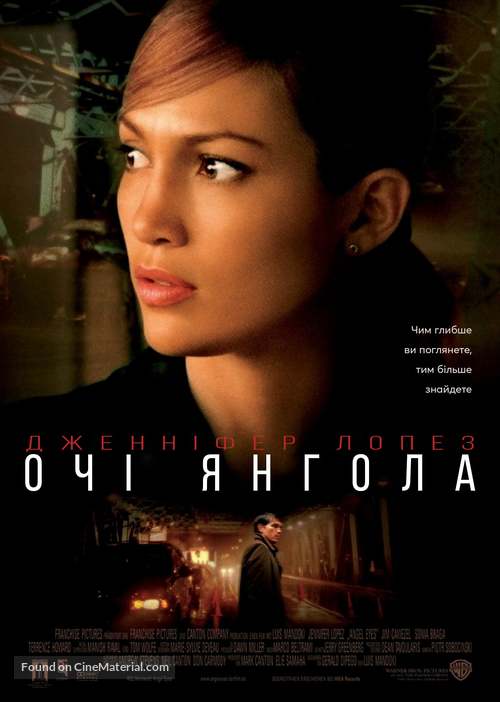 Angel Eyes - Ukrainian Movie Poster