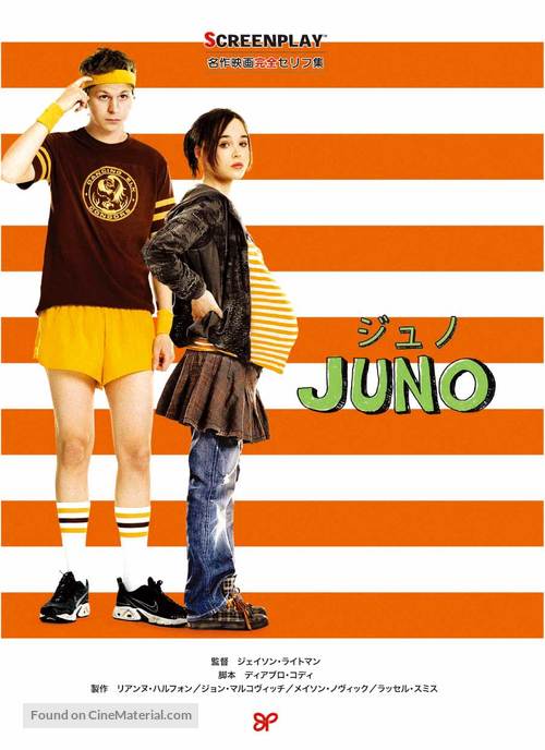 Juno - Japanese Movie Poster