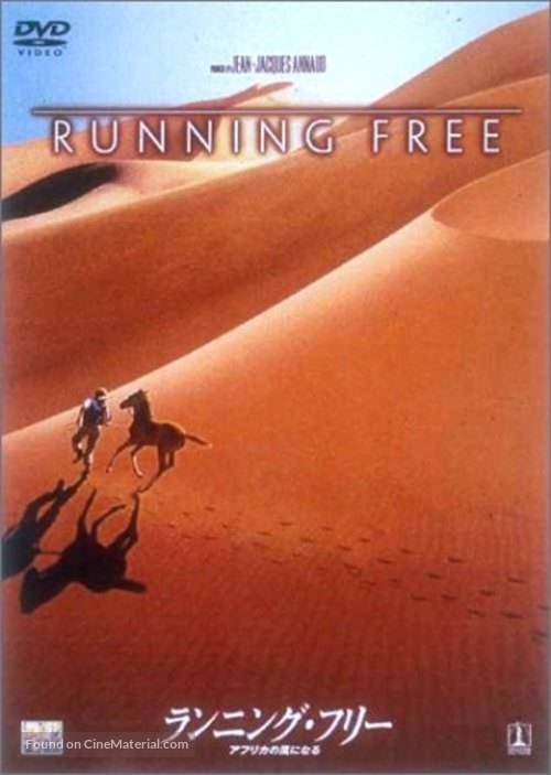 Running Free - Japanese DVD movie cover