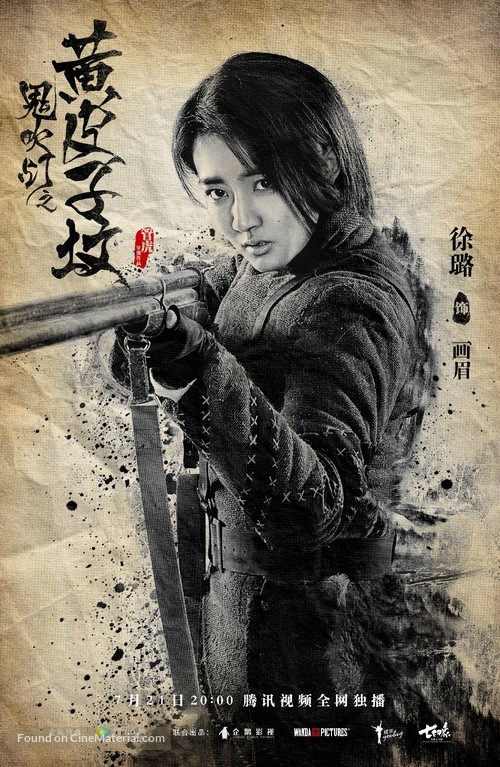 &quot;The Weasel Grave&quot; - Chinese Movie Poster