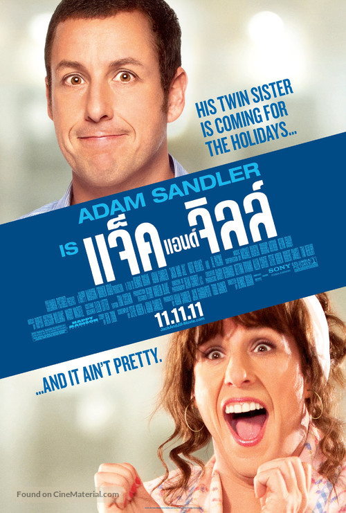 Jack and Jill - Thai Movie Poster