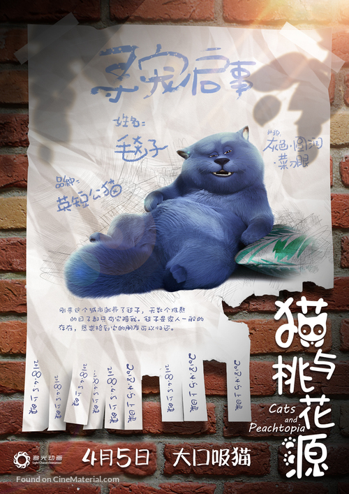 Cats and Peachtopia - Chinese Movie Poster