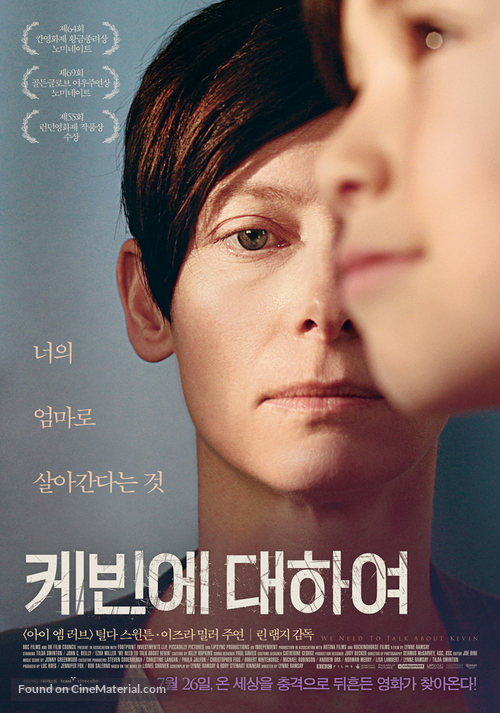 We Need to Talk About Kevin - South Korean Movie Poster