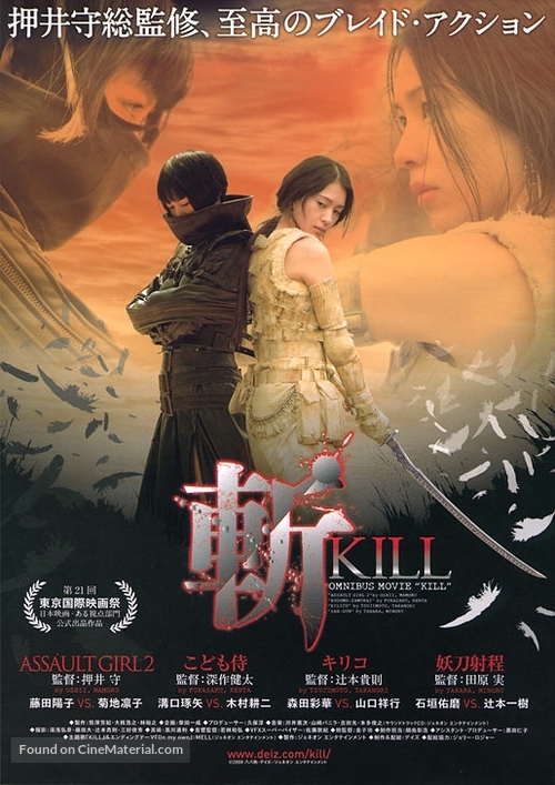 Rebellion: The Killing Isle - Japanese Movie Poster