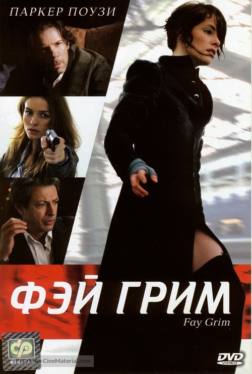Fay Grim - Russian Movie Cover