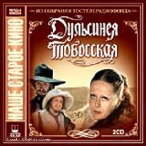 Dulsineya Tobosskaya - Russian Movie Cover