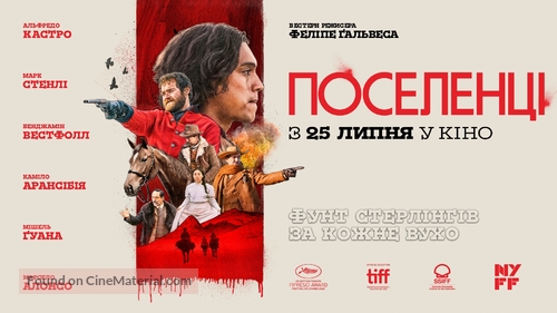 Los colonos - Ukrainian Movie Poster