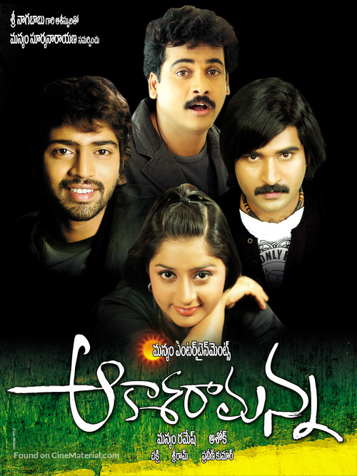 Aakasa Ramanna - Indian Movie Poster