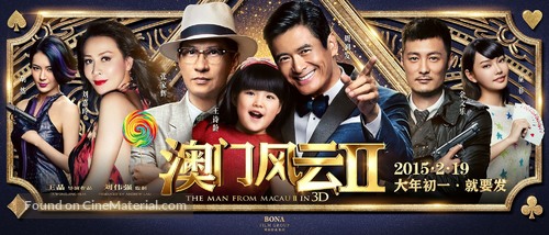 From Vegas to Macau II - Chinese Movie Poster