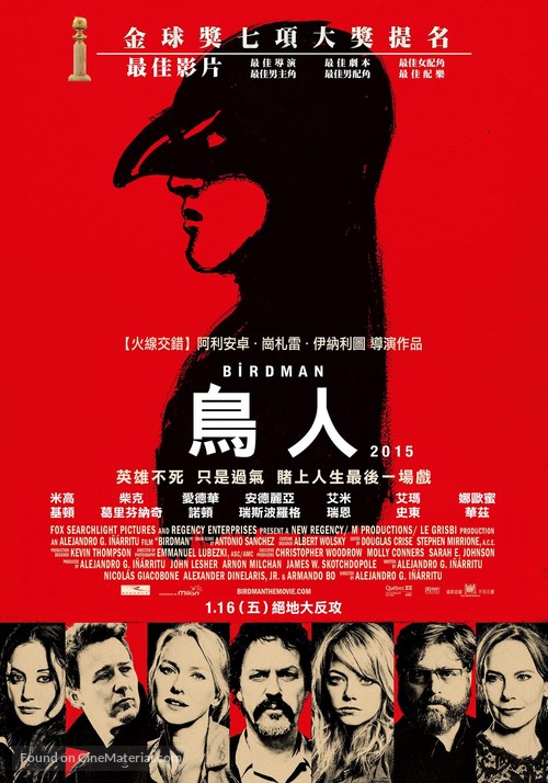 Birdman or (The Unexpected Virtue of Ignorance) - Chinese Movie Poster